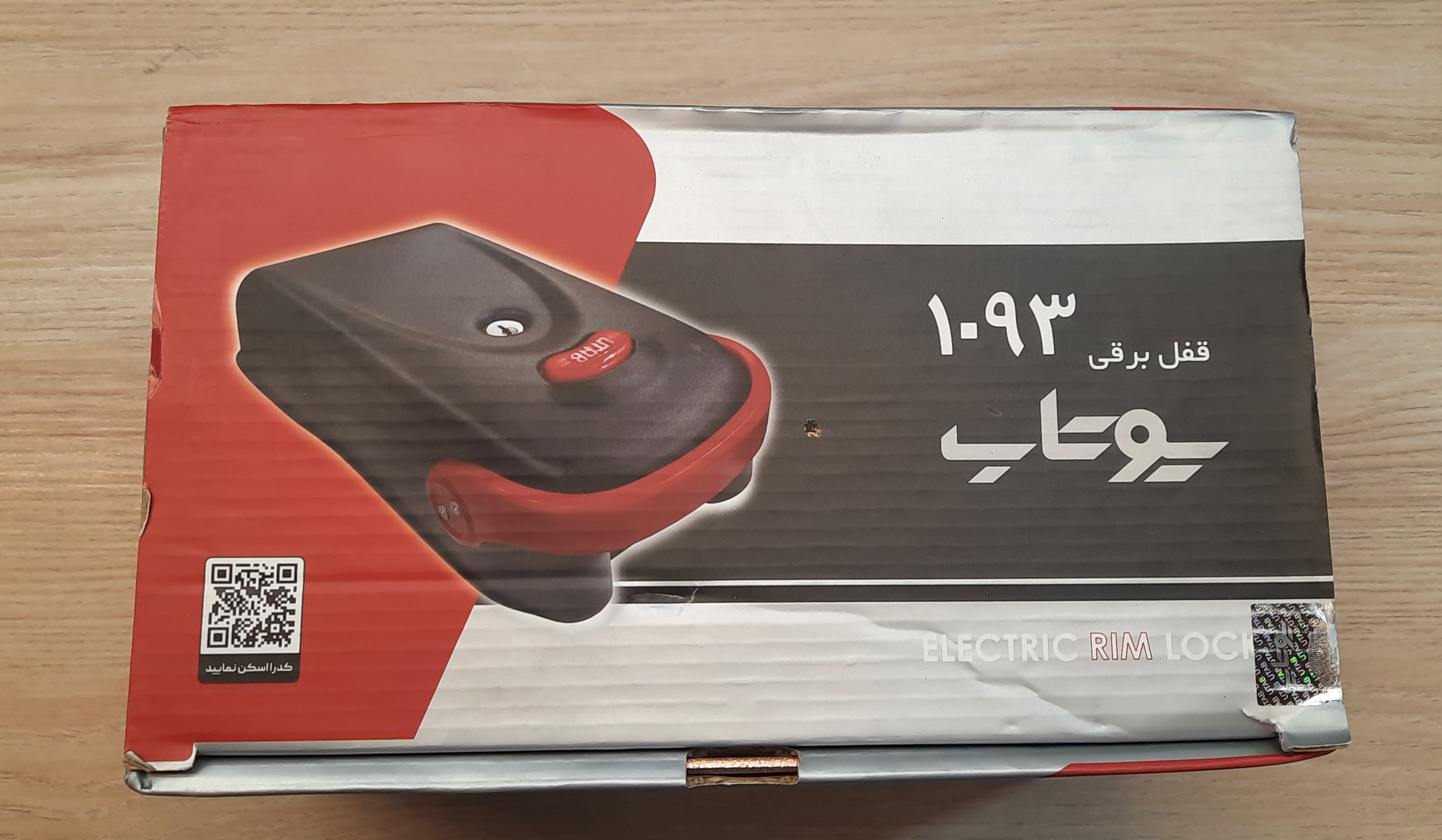 قفل برقی کله گاوی یوتاب