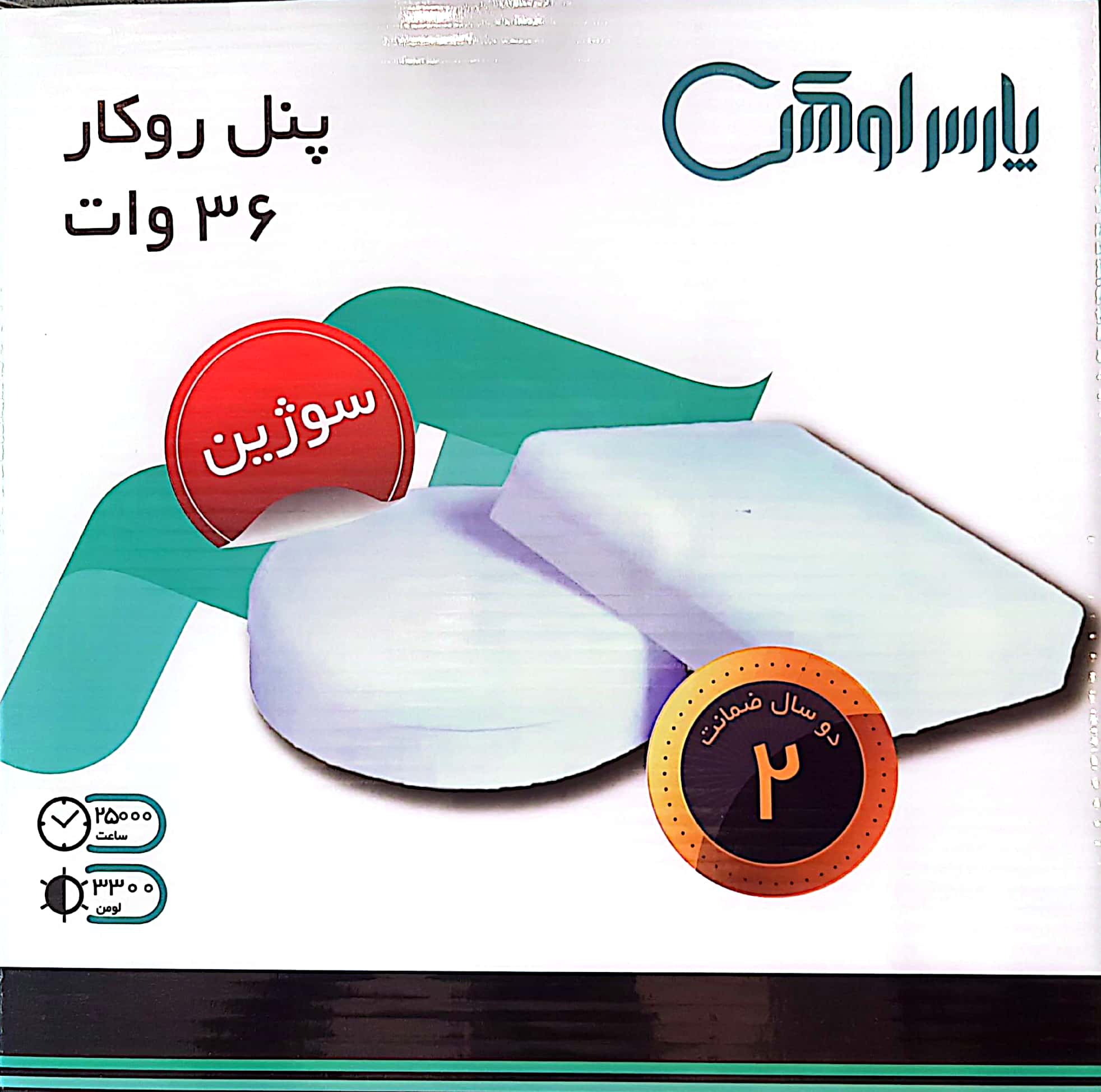 پنل روکار ۳۶ وات نچرال