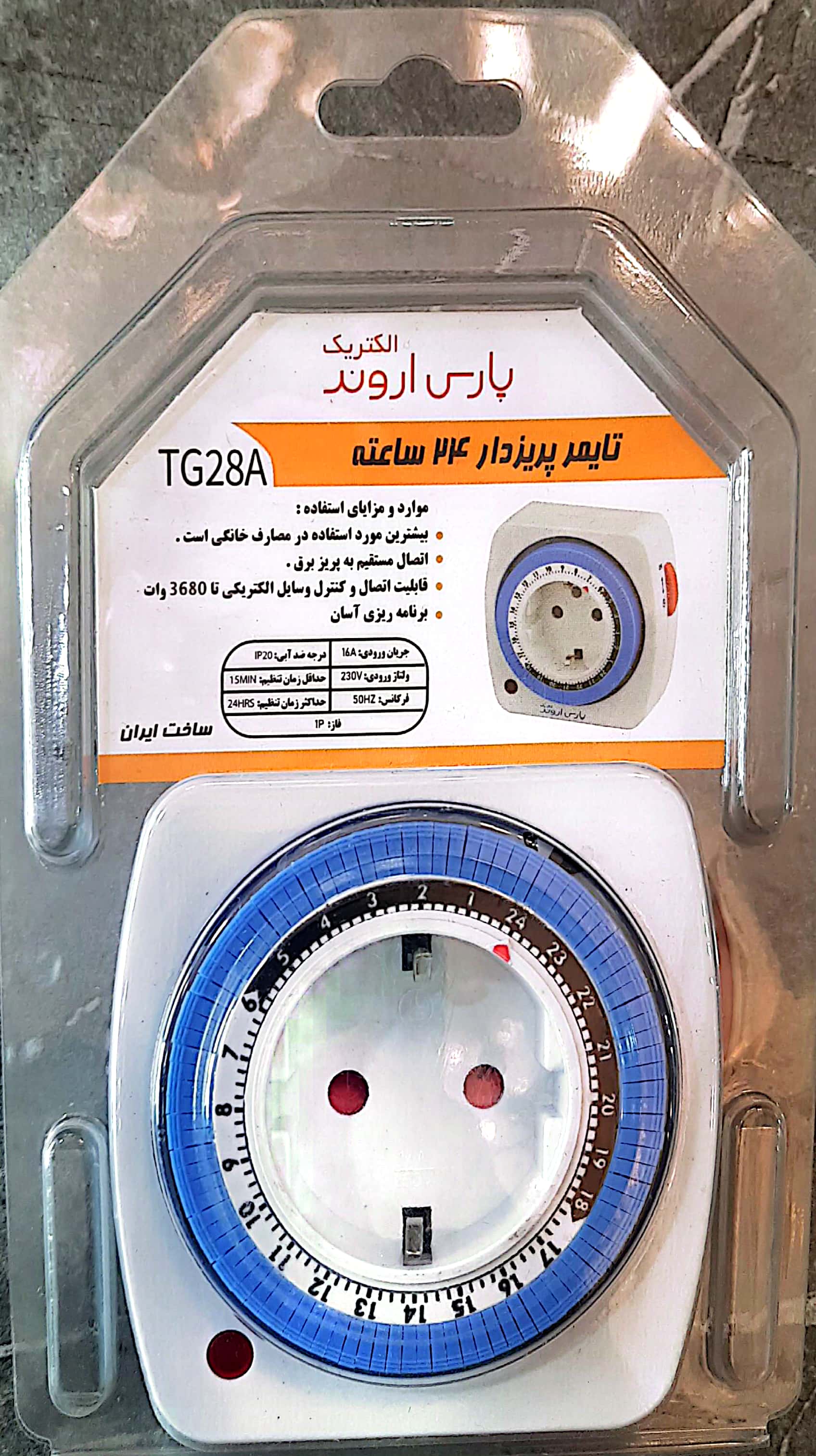 تایمر پریز دار ۲۴ ساعته پارس اروند